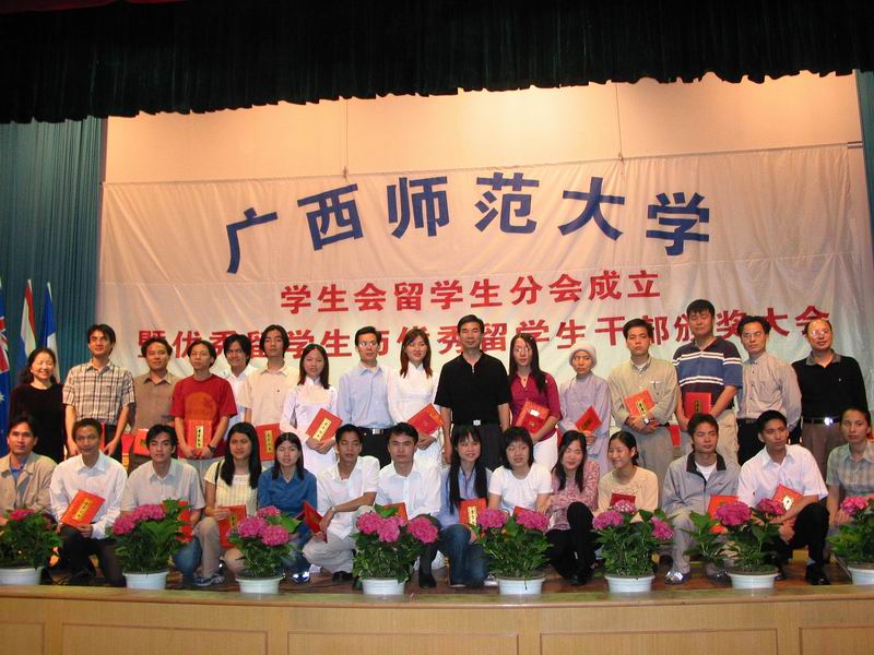 校领导与首届留学生分会成员及获奖的优秀留学生合影