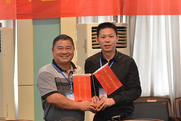 交接会旗仪式，下一届举办地湖南师范大学