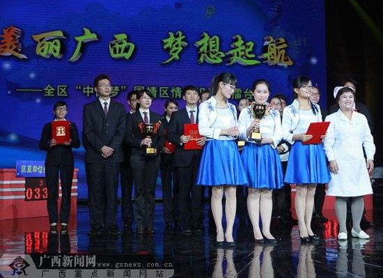 我校学生在全区“中国梦”国情区情知识竞赛擂台赛中获得一等奖，图为颁奖现场