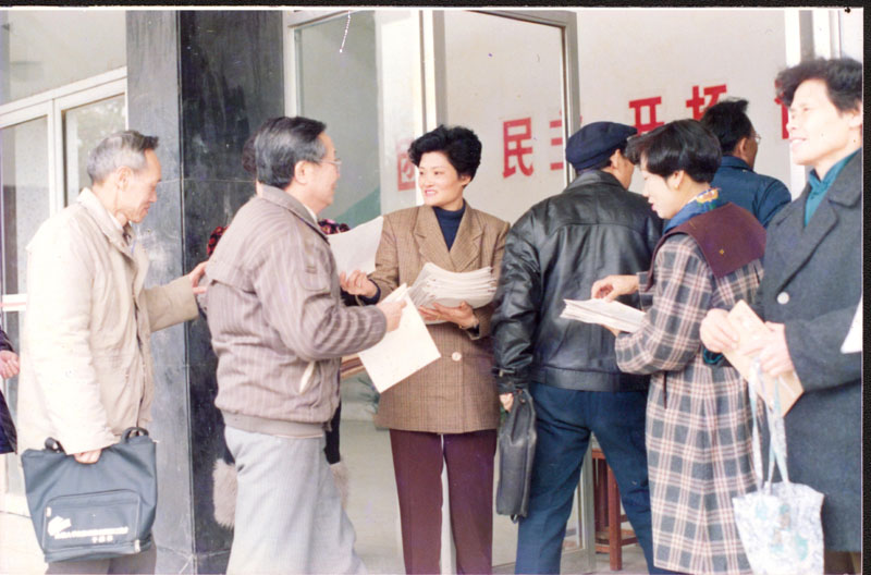 1994-SX12.5①-1.1994年11月在计测中心召开第四届教代会第三次代表大会议程福兴（左一）、.jpg