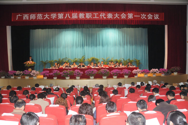 2009年3月27日-28日，我校召开第八届教职工代表大会（教代会）一次会议，大会会场之二.JPG