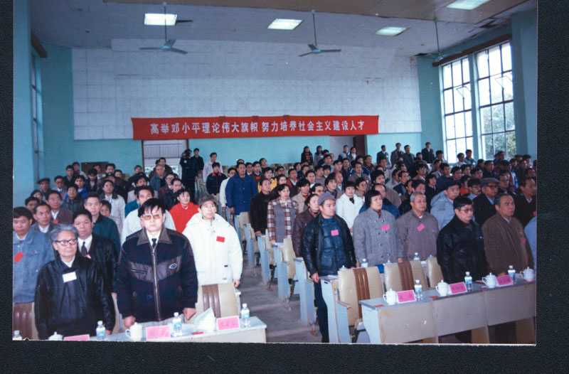 1997-SX12.5①-27.1997年11月24日在计测中心举行第五届教职工代表大会第二次会议（全体代表）.jpg
