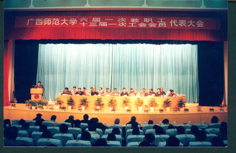 2001-SX12.5①-2.2001年1月13-14日在田楼报告厅召开六届一次会议和十三届一次工会会员代表大会(3000正式代表和特邀代表）.jpg