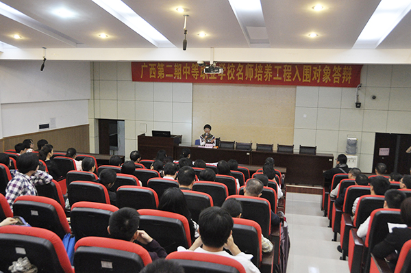 答辩流程说明会