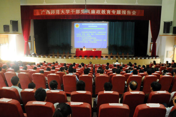 我校召开干部党风廉政教育会议。