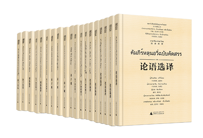 论语选译（汉越对照）.jpg