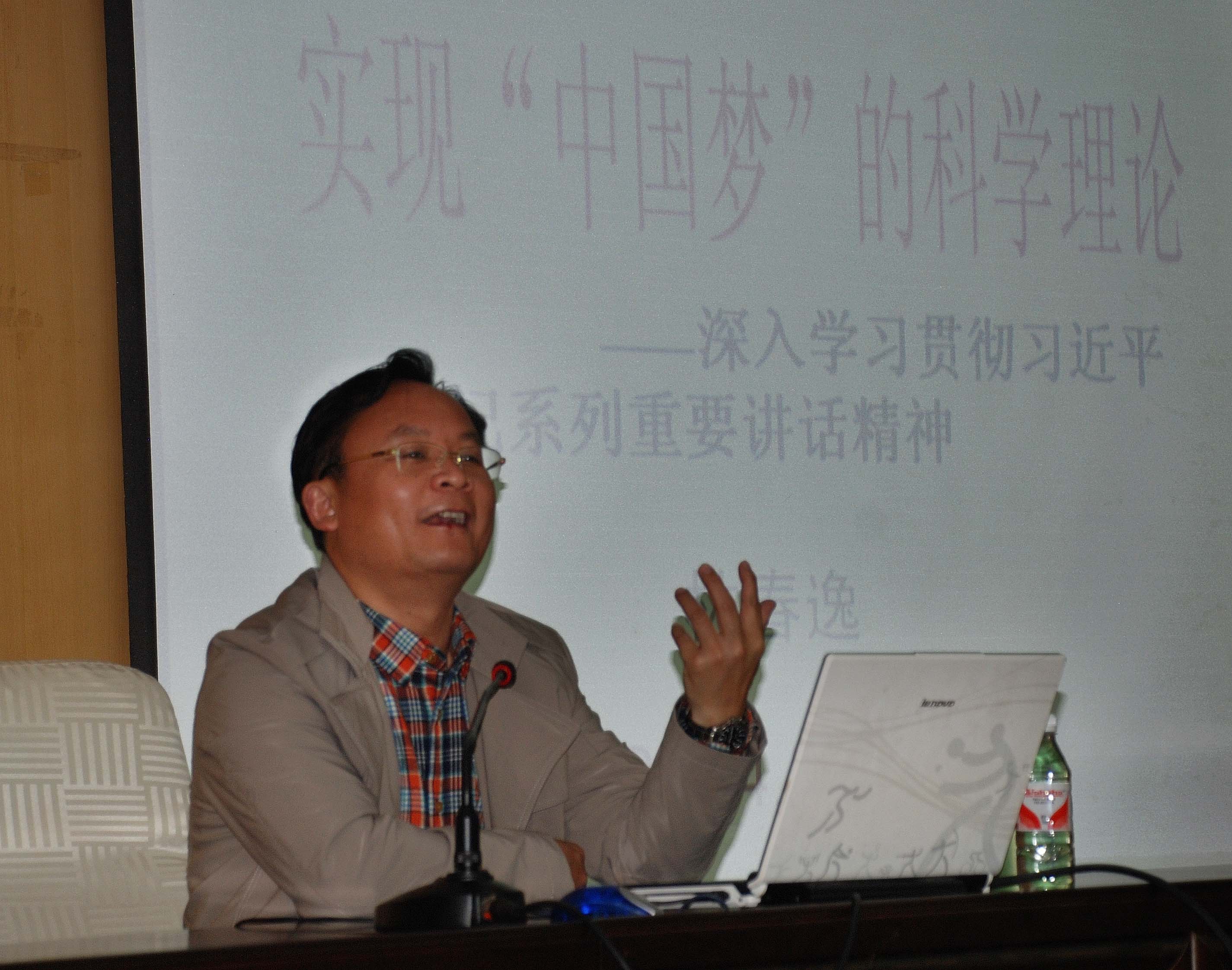 林春逸教授作专题辅导报告