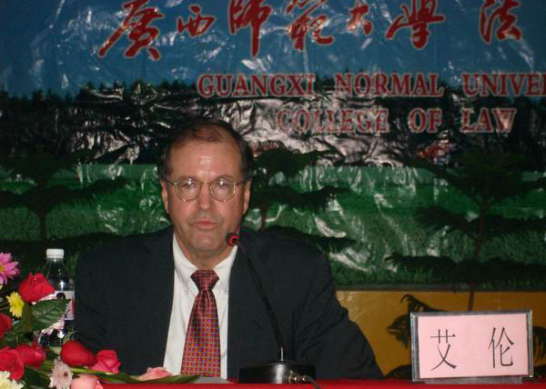 美国西北大学艾伦教授作学术报告