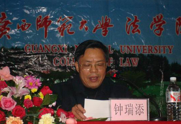 钟瑞添副校长主持报告会