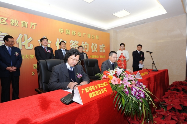 我校出版社有限公司签约现场