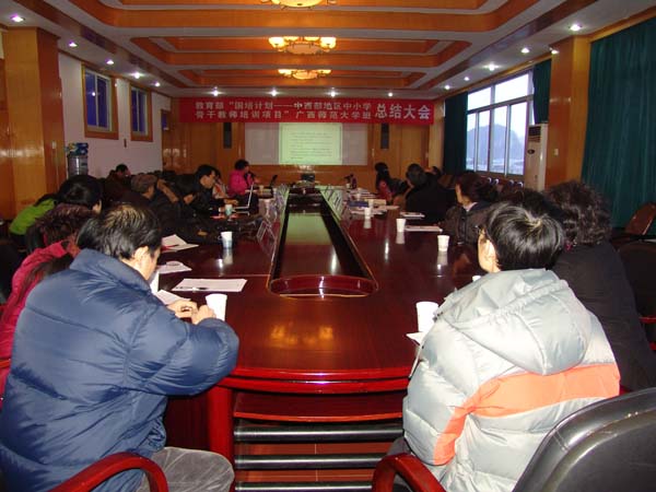 总结交流会现场