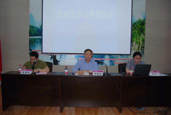 刘健斌副校长在培训会上向与会人员提出要求