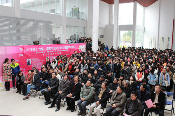 开幕式暨颁奖礼现场