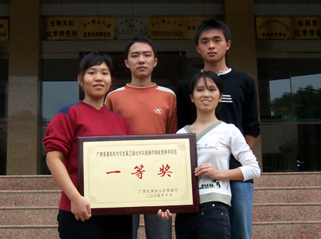 我校化学化工学院代表队荣获集体一等奖。