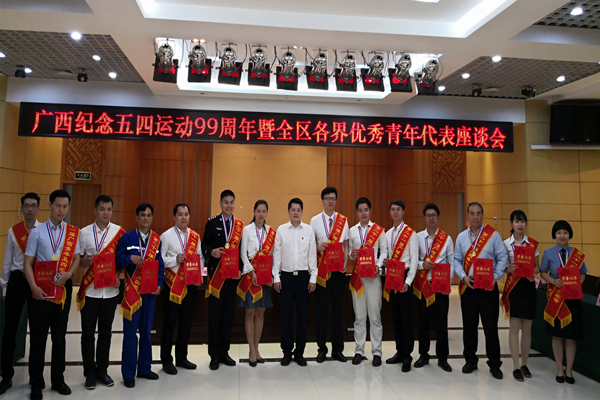 共青团广西区委书记李楚与部分优秀青年代表合影(挂网).jpg