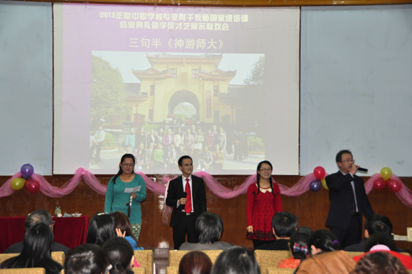 学员原创节目“三句半”《神游师大》