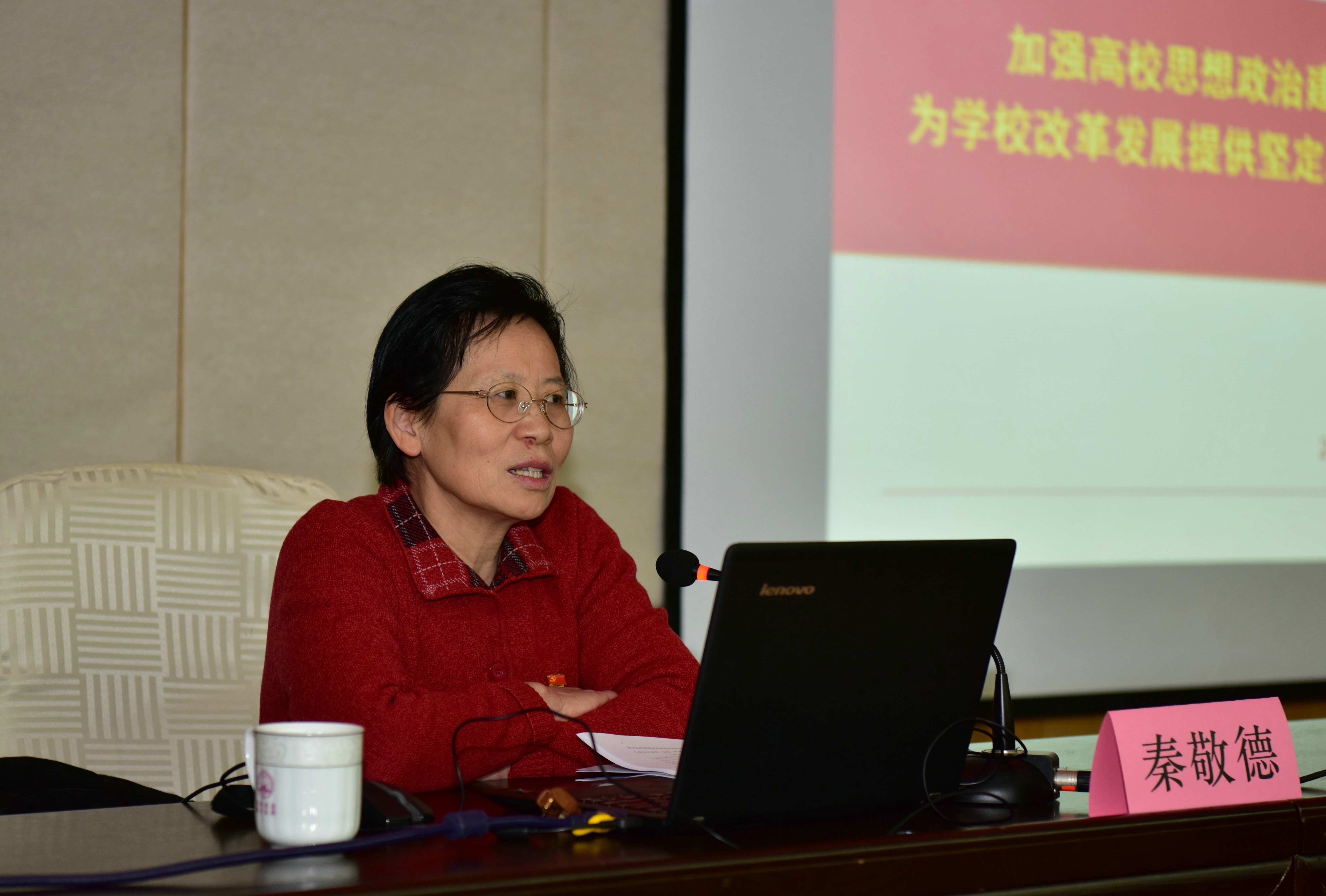 自治区政协教科文卫体委员会副主任委员秦敬德作报告.JPG