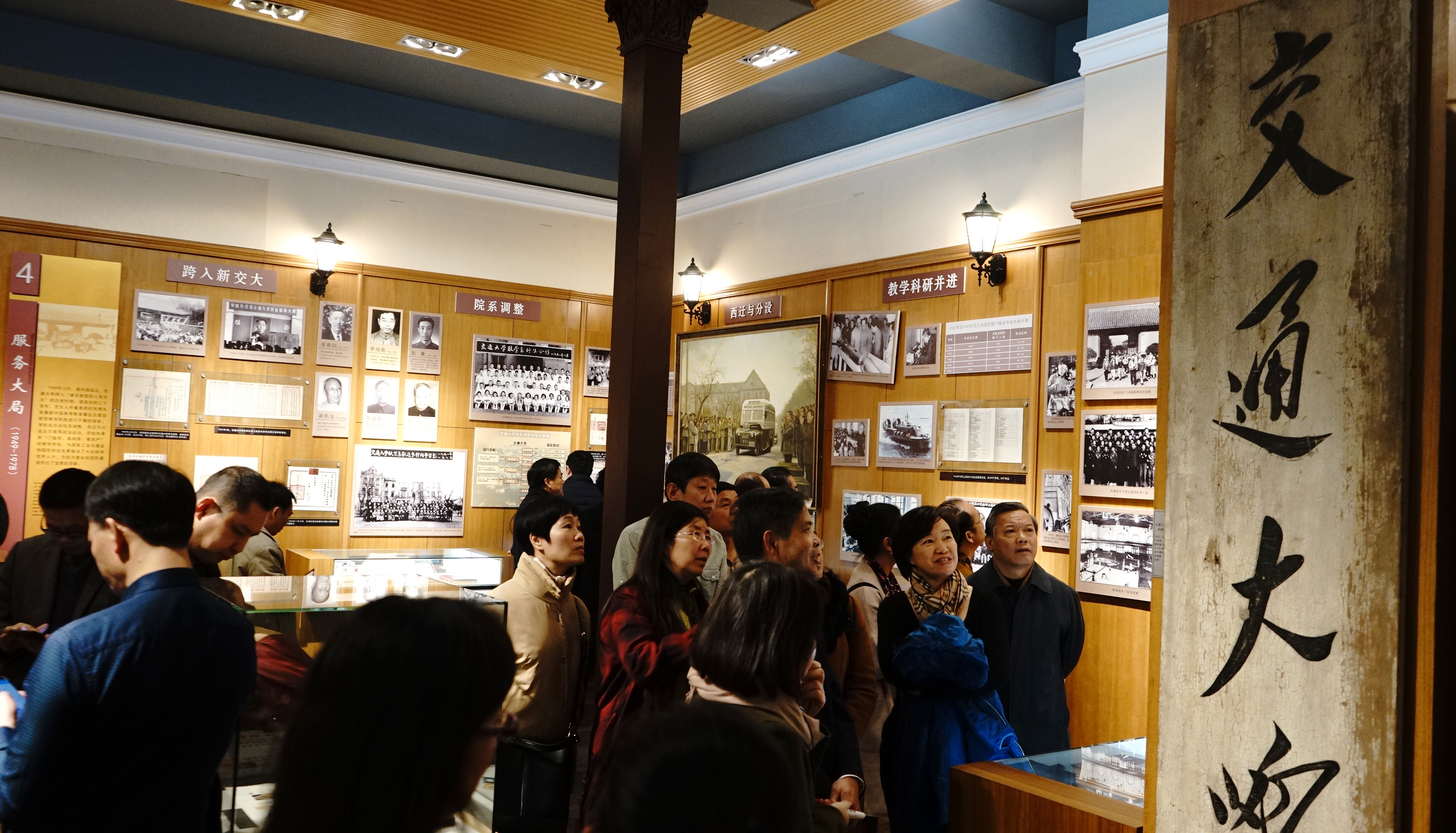 15 参观上海交通大学校史馆.jpg