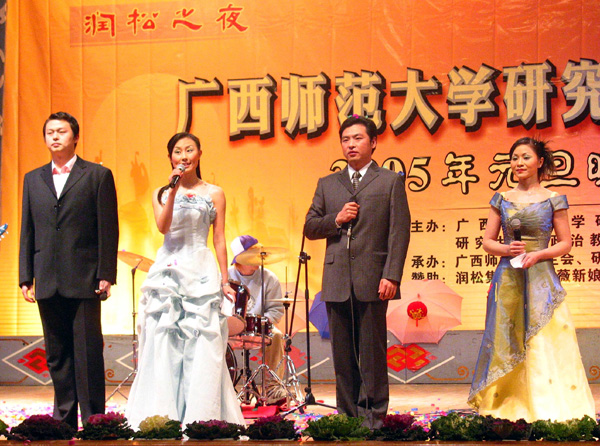 主持人给大家送上节日的祝福。