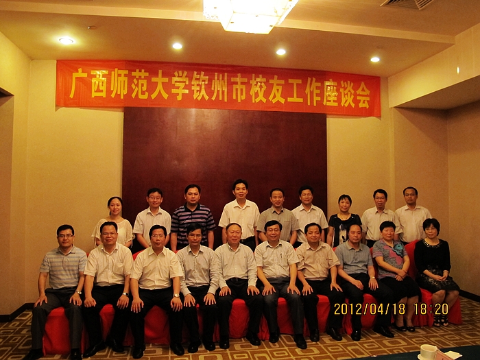 刘健斌副校长一行与钦州市校友会校友代表合影