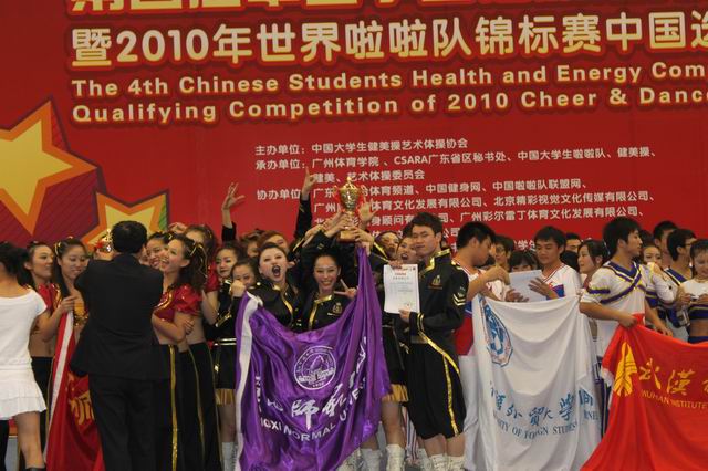 我校啦啦操队员们在颁奖现场留影