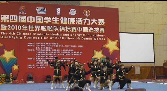 我校啦啦操队员比赛现场