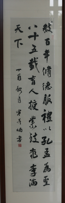 宁若楠《喜迎校庆》.png