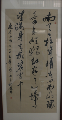 徐锐林《登独秀峰》.png