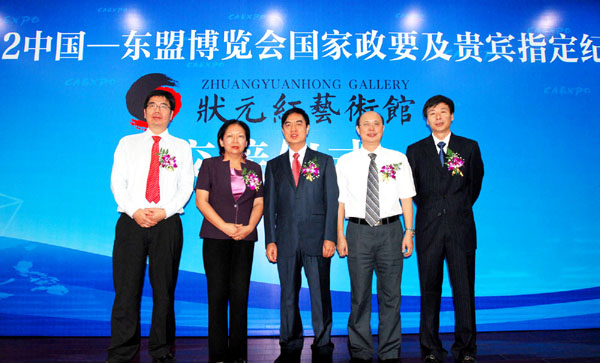 出席活动的嘉宾合影留念