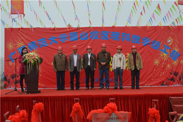 雁山校区理科教学楼工程项目开工奠基仪式现场