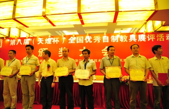 我校学生尤海军（右四）代表团队在颁奖大会上领奖