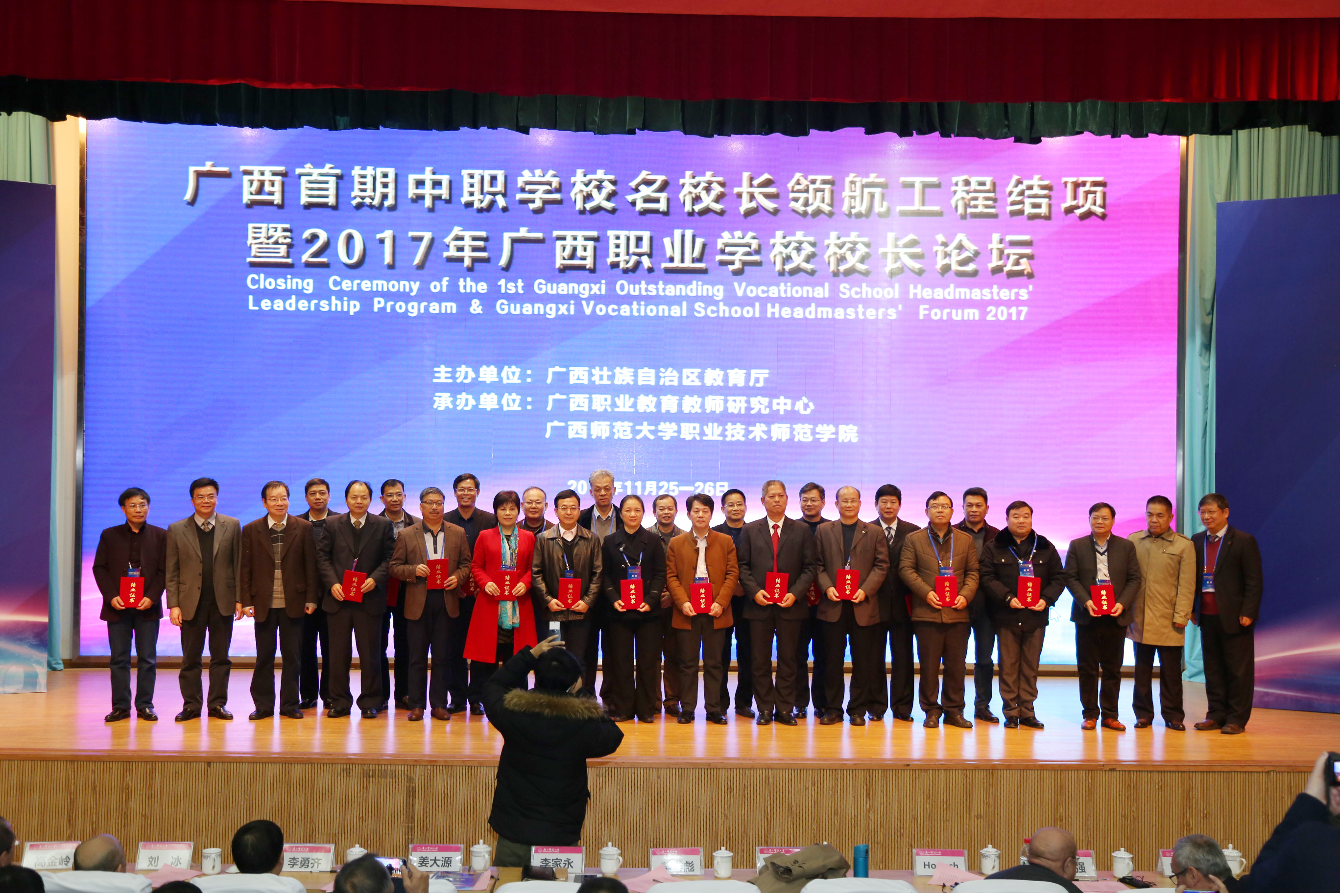 黄雄彪副厅长为学员颁发结业证书.JPG