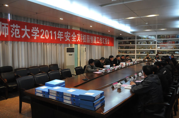 创建2011年安全文明校园工作汇报会现场（宣传部 赵晋凯 摄）