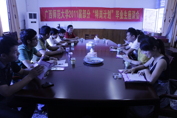 贵港市覃塘区座谈会现场（大学生通讯社  杨舒剑 摄）