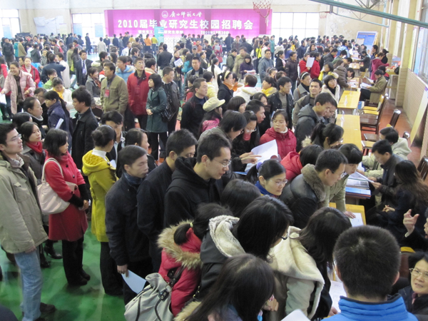 招聘会现场