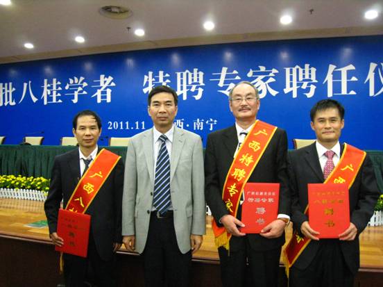 梁宏校长与八桂学者、特聘专家在聘任仪式现场（由左依次是李先贤、梁宏、胡大雷、陈振锋）