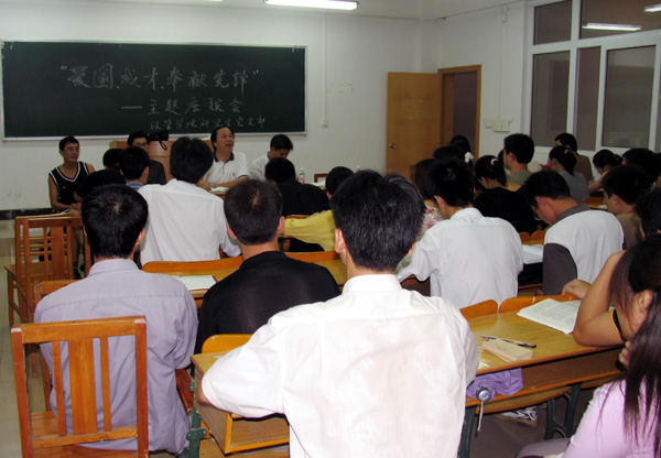 政管学院研究生党支部举行先进性教育主题研讨会。