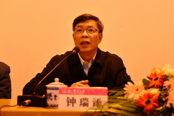 我校副校长钟瑞添致辞