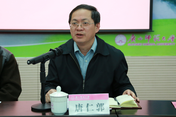 校党委副书记唐仁郭讲话