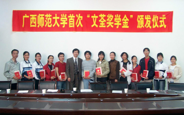 校党委副书记林娜（右六）、罗星凯教授（左六）与全体获奖学生合影。