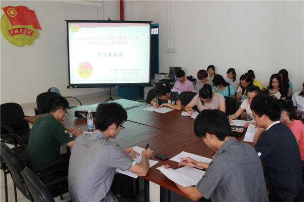 大家认真学习团的十七大报告