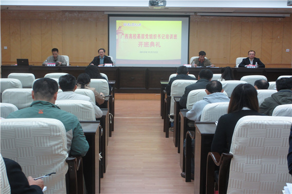 开班典礼现场（大学生通讯社 韦一琦  王含欣 摄）