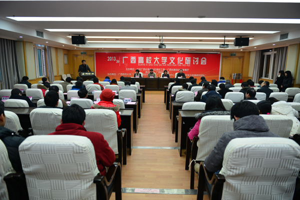 研讨会会场