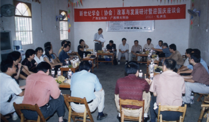 9月29日下午，我校科协在灵川大圩毛洲岛上举行了新世纪学会（协会）改革与发展研讨会。校科协常委、部分分