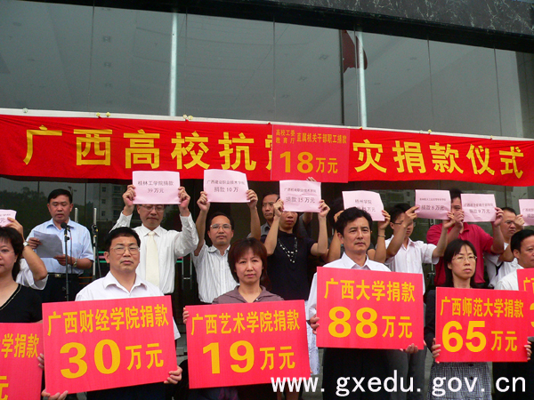 我校向地震灾区捐款65万余元。