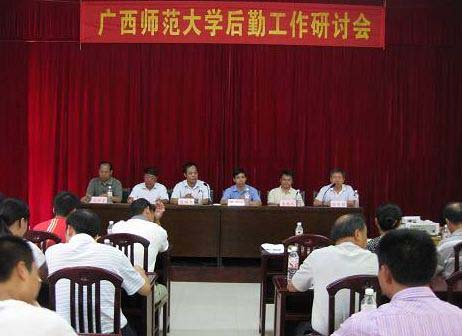 后勤服务集团召开上半年后勤工作研讨会。