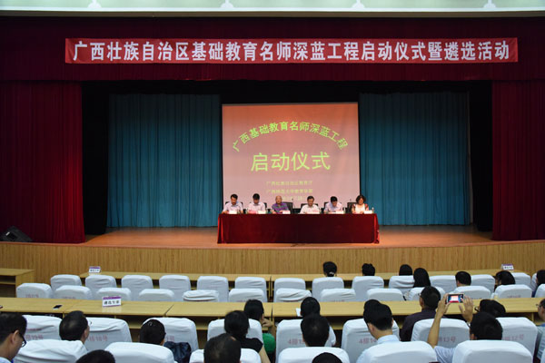 启动仪式现场