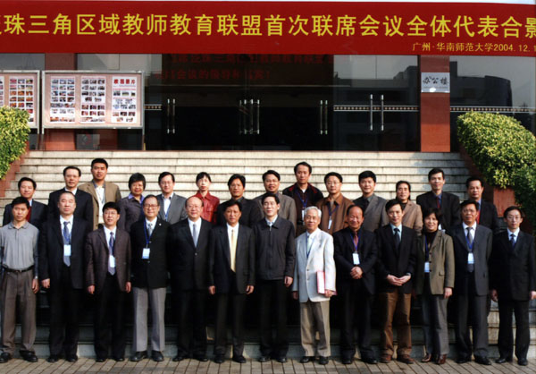 与会人员合影留念。