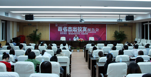 报告会现场(大学生通讯社 李俊霖 摄)