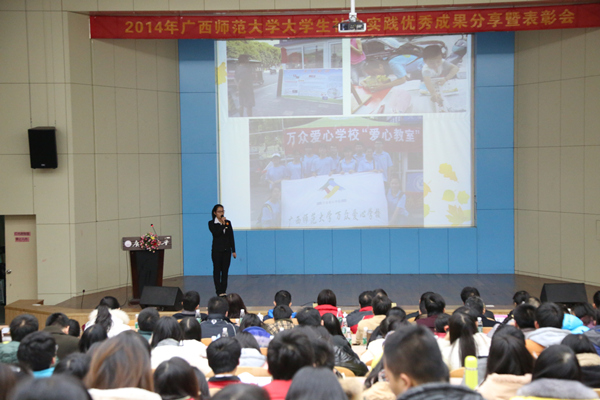 我校万众爱心学校“爱心教室”项目作分享汇报